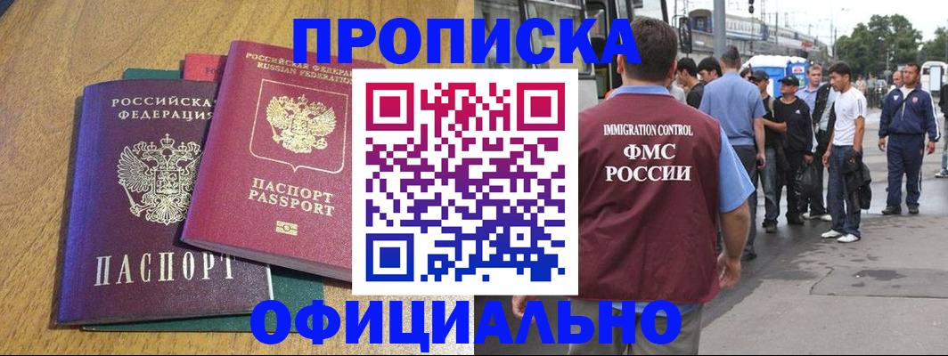 прописка регистрация в Ульяновской области