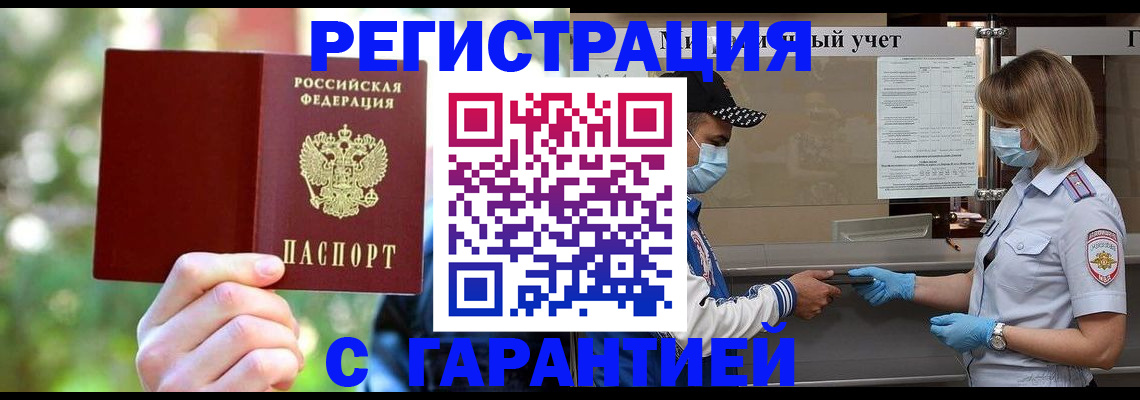 временная регистрация для школы в Ульяновской области