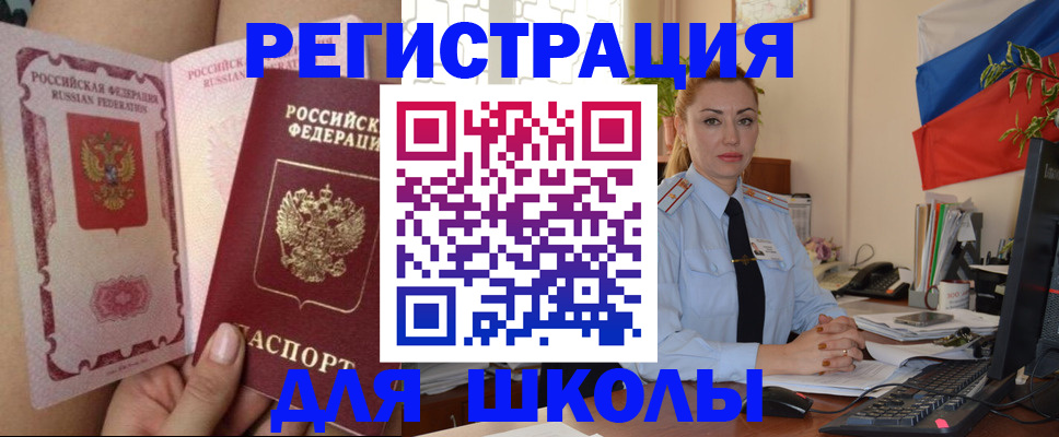 прописка для кредита в Ульяновской области