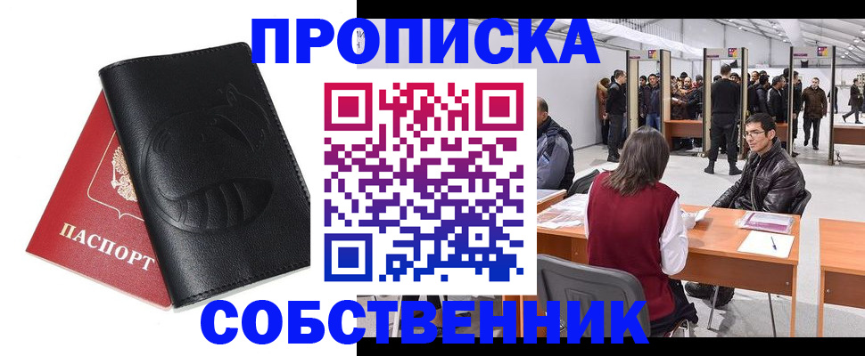 прописка для военкомата в Ульяновской области